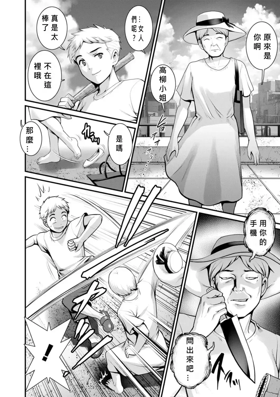 [Saigado] Meshibe no Nomikomi yuku Hate ni Meshibe no Sakihokoru Shima de 2 Fhentai - Page 164