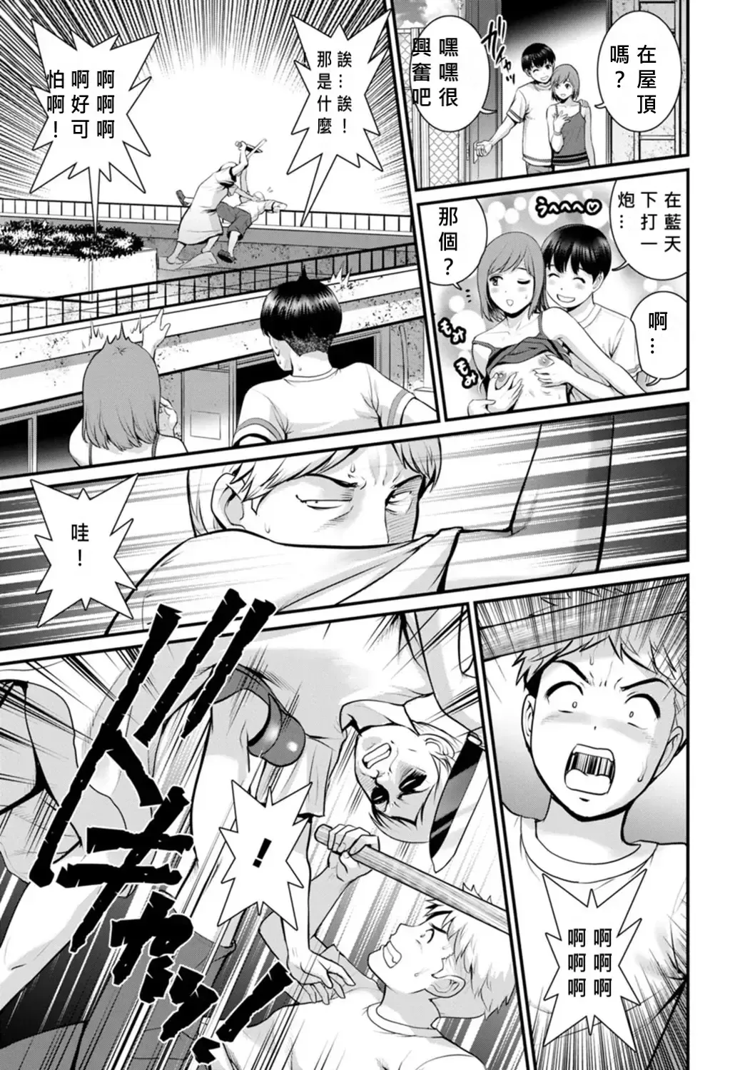 [Saigado] Meshibe no Nomikomi yuku Hate ni Meshibe no Sakihokoru Shima de 2 Fhentai - Page 167