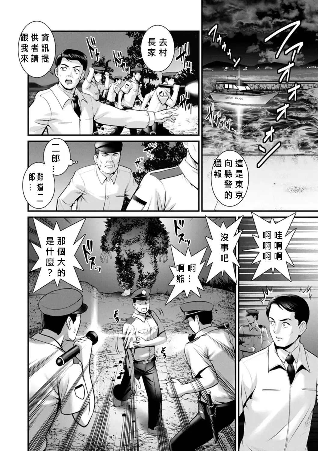 [Saigado] Meshibe no Nomikomi yuku Hate ni Meshibe no Sakihokoru Shima de 2 Fhentai - Page 170