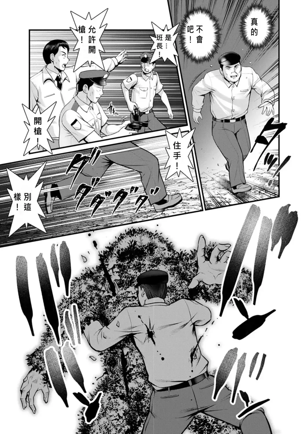 [Saigado] Meshibe no Nomikomi yuku Hate ni Meshibe no Sakihokoru Shima de 2 Fhentai - Page 171