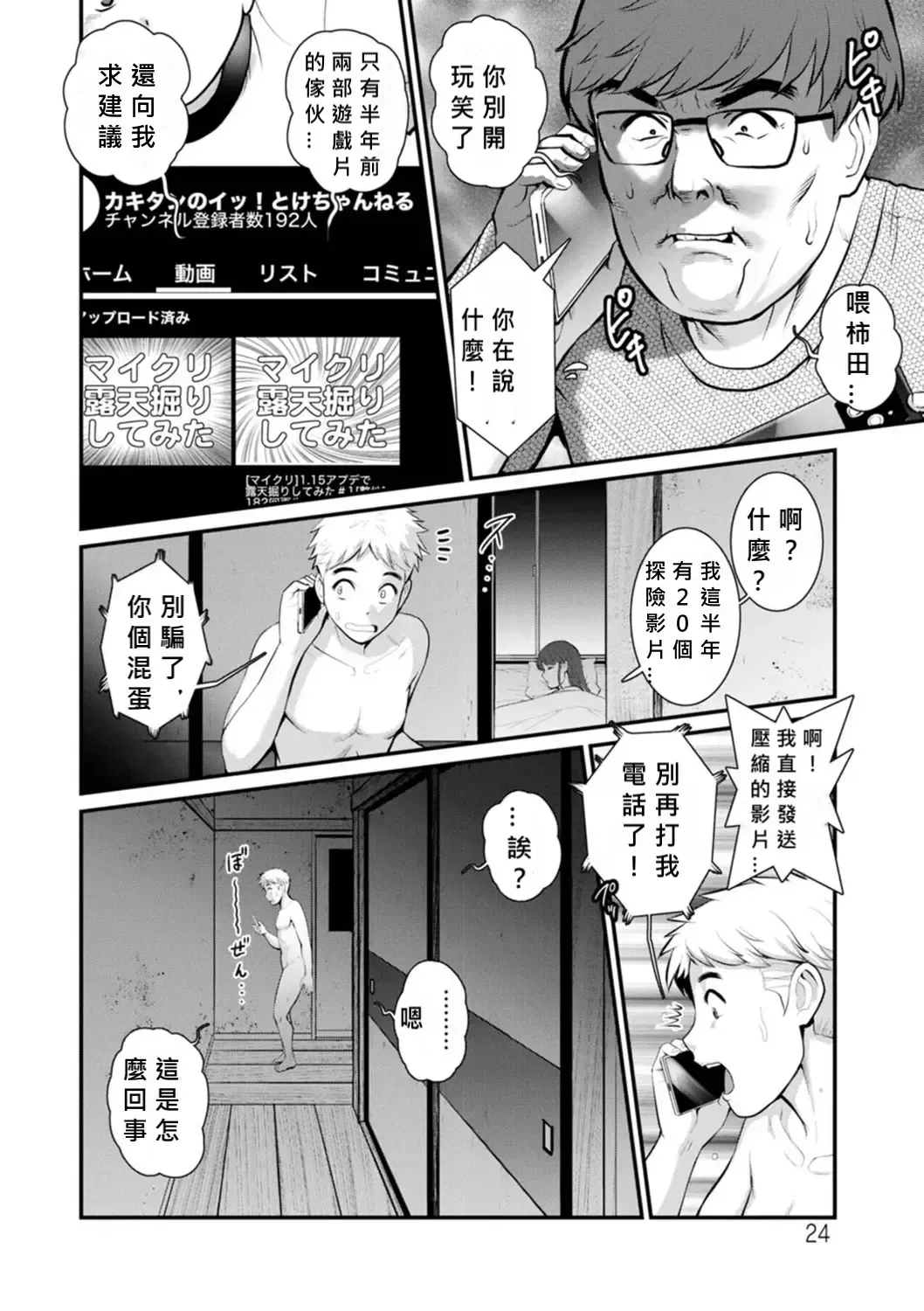[Saigado] Meshibe no Nomikomi yuku Hate ni Meshibe no Sakihokoru Shima de 2 Fhentai - Page 22