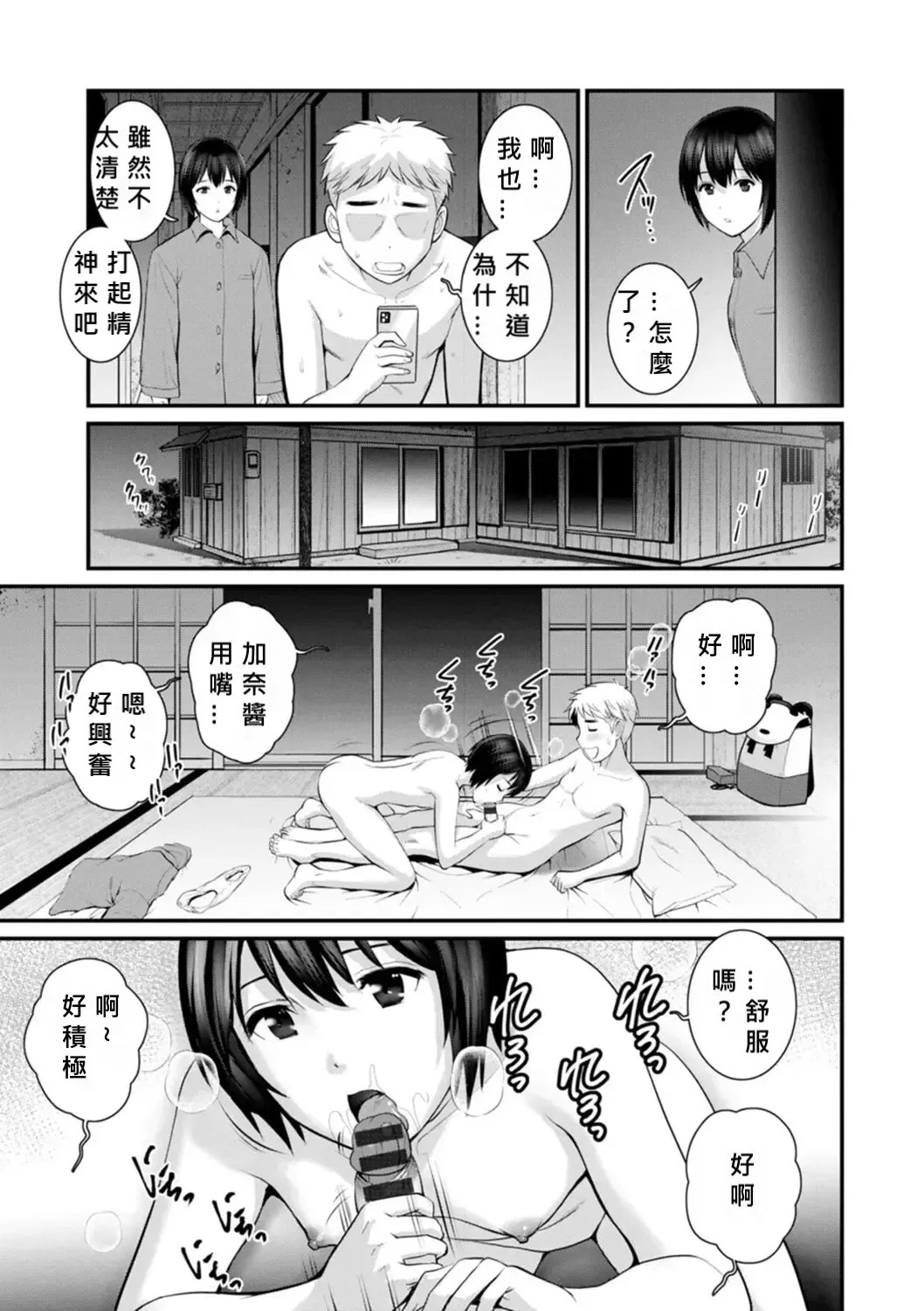 [Saigado] Meshibe no Nomikomi yuku Hate ni Meshibe no Sakihokoru Shima de 2 Fhentai - Page 23