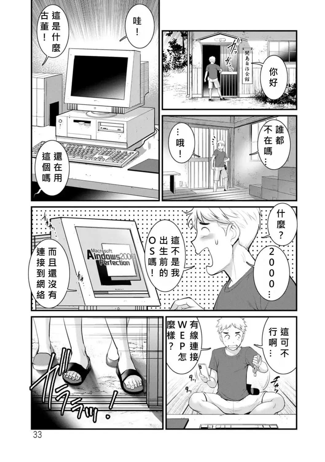 [Saigado] Meshibe no Nomikomi yuku Hate ni Meshibe no Sakihokoru Shima de 2 Fhentai - Page 31