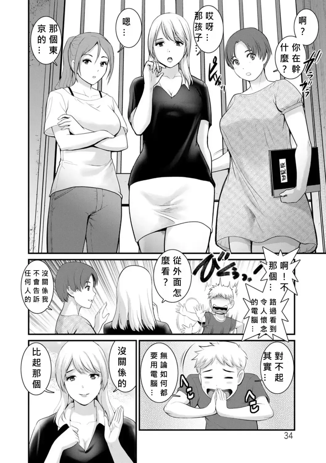 [Saigado] Meshibe no Nomikomi yuku Hate ni Meshibe no Sakihokoru Shima de 2 Fhentai - Page 32