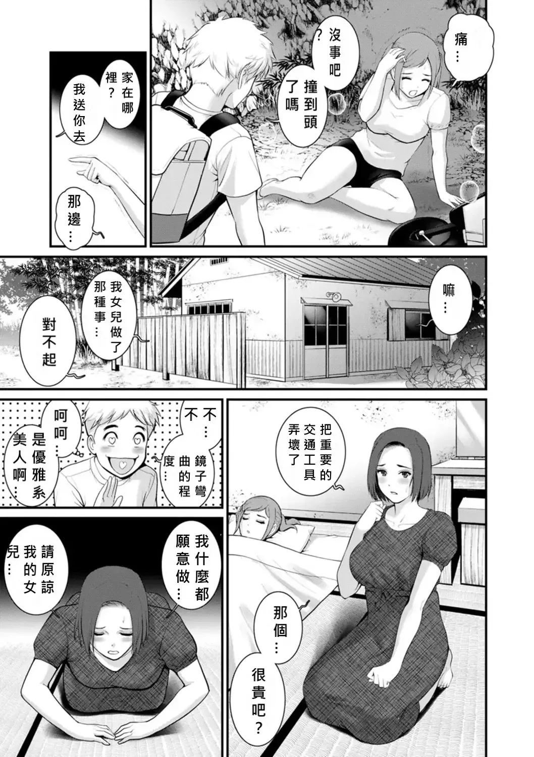 [Saigado] Meshibe no Nomikomi yuku Hate ni Meshibe no Sakihokoru Shima de 2 Fhentai - Page 69