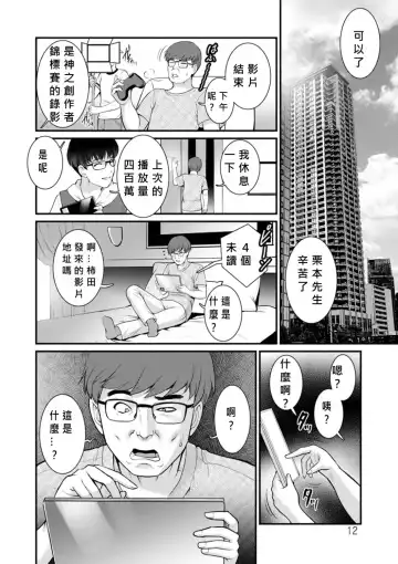 [Saigado] Meshibe no Nomikomi yuku Hate ni Meshibe no Sakihokoru Shima de 2 Fhentai.net - Page 10