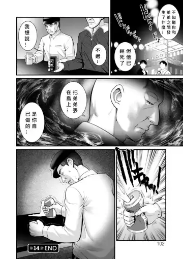 [Saigado] Meshibe no Nomikomi yuku Hate ni Meshibe no Sakihokoru Shima de 2 Fhentai.net - Page 100