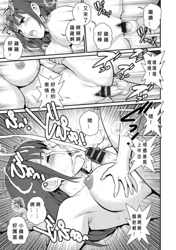 [Saigado] Meshibe no Nomikomi yuku Hate ni Meshibe no Sakihokoru Shima de 2 Fhentai.net - Page 117