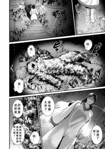 [Saigado] Meshibe no Nomikomi yuku Hate ni Meshibe no Sakihokoru Shima de 2 Fhentai.net - Page 118