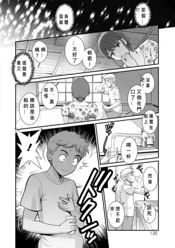 [Saigado] Meshibe no Nomikomi yuku Hate ni Meshibe no Sakihokoru Shima de 2 Fhentai.net - Page 124