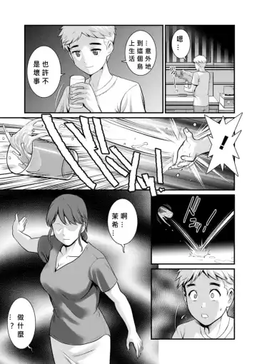 [Saigado] Meshibe no Nomikomi yuku Hate ni Meshibe no Sakihokoru Shima de 2 Fhentai.net - Page 139