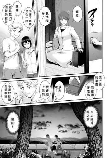 [Saigado] Meshibe no Nomikomi yuku Hate ni Meshibe no Sakihokoru Shima de 2 Fhentai.net - Page 157