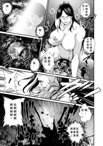 [Saigado] Meshibe no Nomikomi yuku Hate ni Meshibe no Sakihokoru Shima de 2 Fhentai.net - Page 169