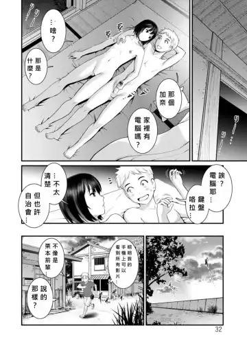 [Saigado] Meshibe no Nomikomi yuku Hate ni Meshibe no Sakihokoru Shima de 2 Fhentai.net - Page 30