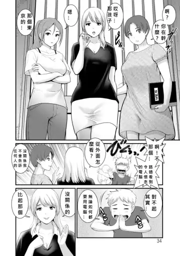 [Saigado] Meshibe no Nomikomi yuku Hate ni Meshibe no Sakihokoru Shima de 2 Fhentai.net - Page 32