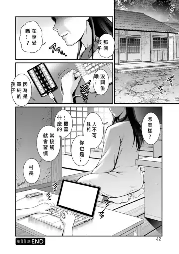 [Saigado] Meshibe no Nomikomi yuku Hate ni Meshibe no Sakihokoru Shima de 2 Fhentai.net - Page 40