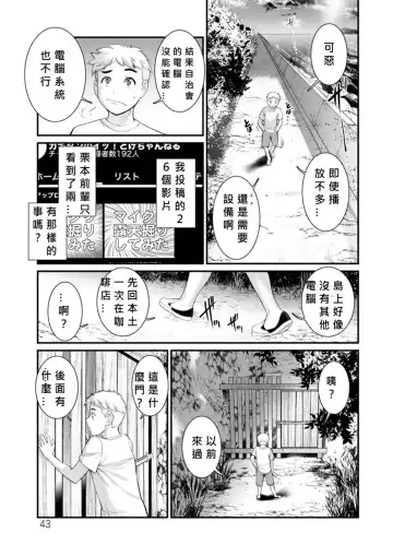 [Saigado] Meshibe no Nomikomi yuku Hate ni Meshibe no Sakihokoru Shima de 2 Fhentai.net - Page 41