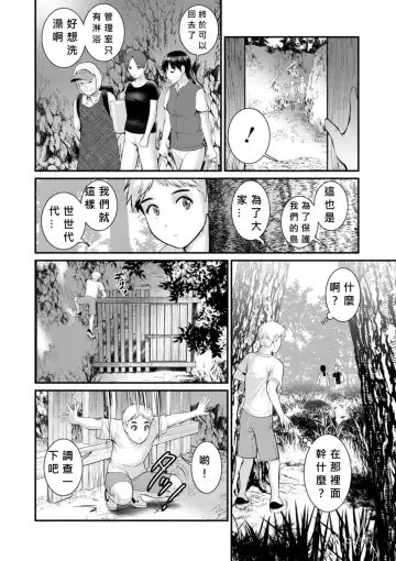 [Saigado] Meshibe no Nomikomi yuku Hate ni Meshibe no Sakihokoru Shima de 2 Fhentai.net - Page 42