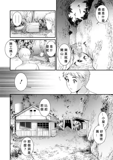 [Saigado] Meshibe no Nomikomi yuku Hate ni Meshibe no Sakihokoru Shima de 2 Fhentai.net - Page 44