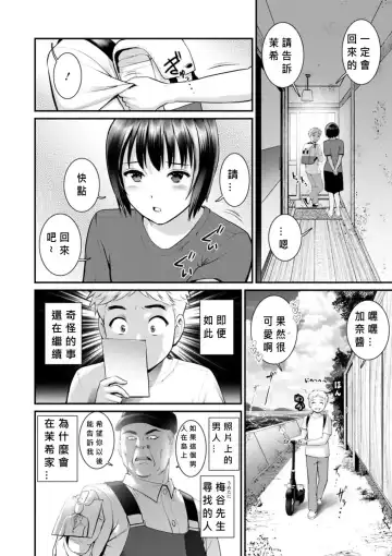 [Saigado] Meshibe no Nomikomi yuku Hate ni Meshibe no Sakihokoru Shima de 2 Fhentai.net - Page 64