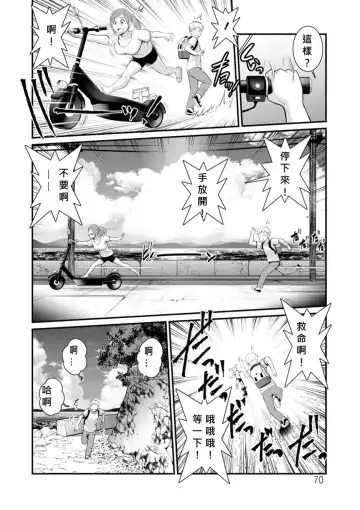 [Saigado] Meshibe no Nomikomi yuku Hate ni Meshibe no Sakihokoru Shima de 2 Fhentai.net - Page 68