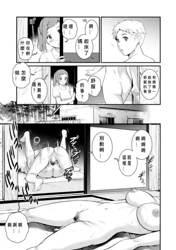 [Saigado] Meshibe no Nomikomi yuku Hate ni Meshibe no Sakihokoru Shima de 2 Fhentai.net - Page 77