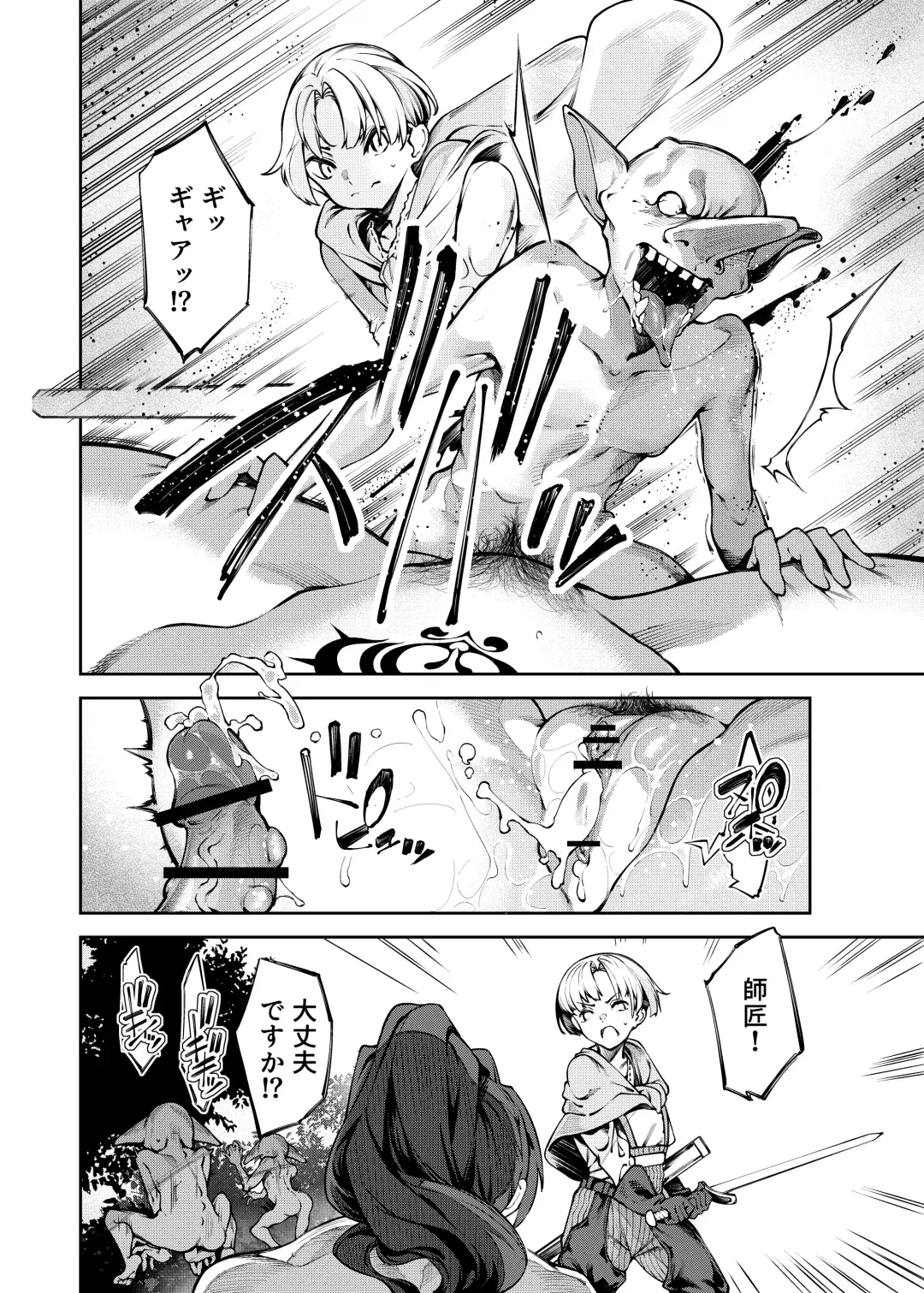 [Iapoc - Yanagihara Mitsuki] Inmon Jakutai Joshishou ni Wakarase Ecchisuru Manga Fhentai - Page 8