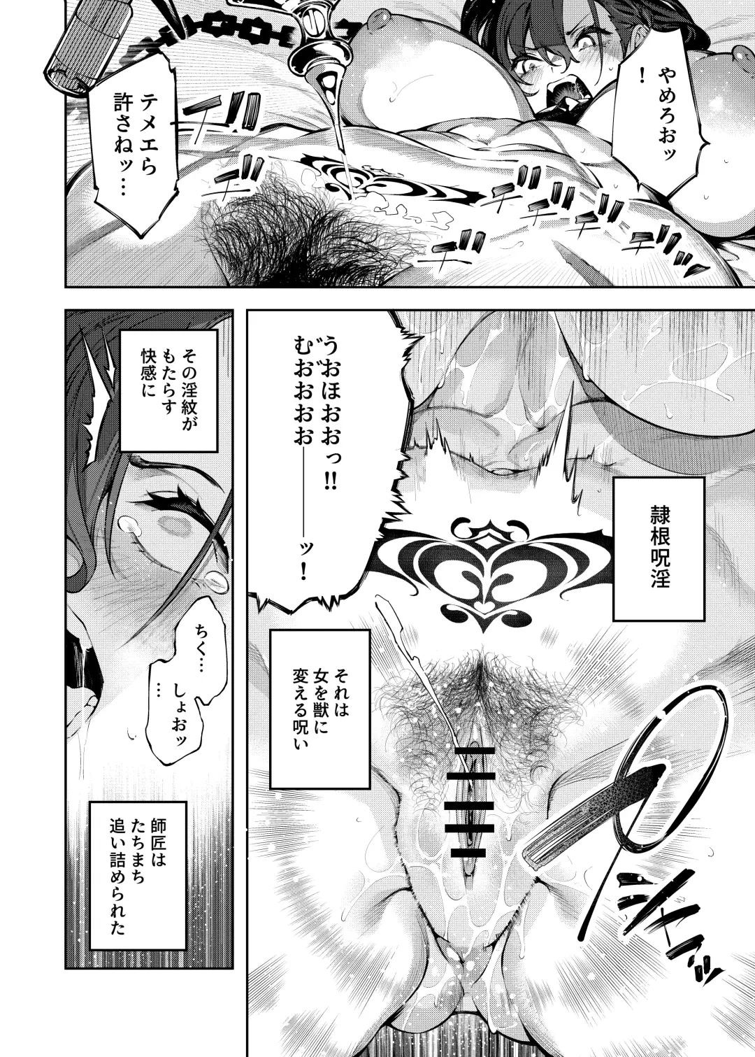 [Iapoc - Yanagihara Mitsuki] Inmon Jakutai Joshishou ni Wakarase Ecchisuru Manga Fhentai - Page 12