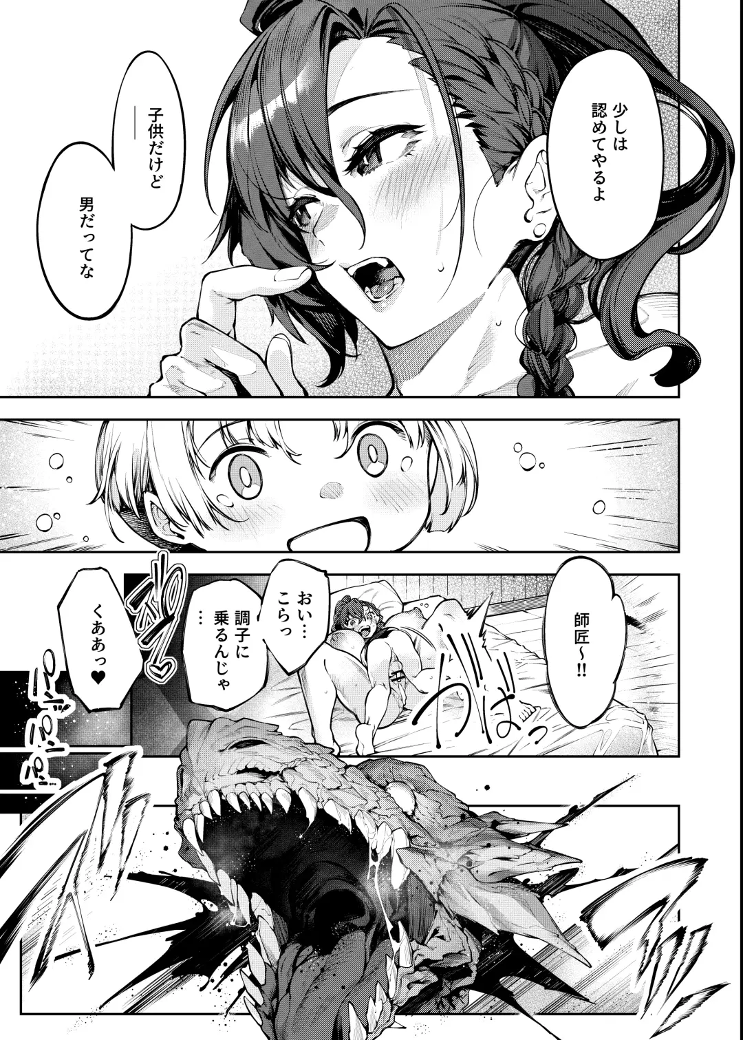 [Iapoc - Yanagihara Mitsuki] Inmon Jakutai Joshishou ni Wakarase Ecchisuru Manga Fhentai - Page 27