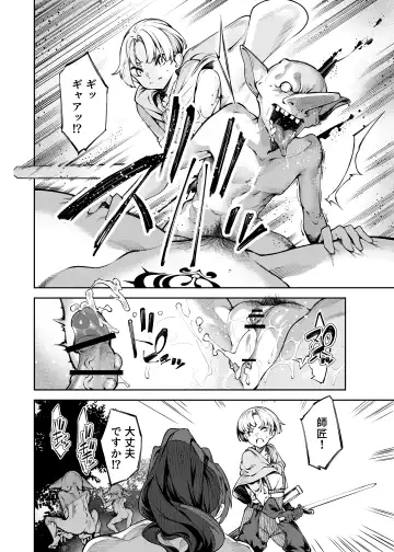 [Iapoc - Yanagihara Mitsuki] Inmon Jakutai Joshishou ni Wakarase Ecchisuru Manga Fhentai - Page 8