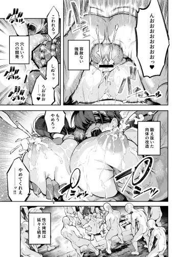 [Iapoc - Yanagihara Mitsuki] Inmon Jakutai Joshishou ni Wakarase Ecchisuru Manga Fhentai - Page 13