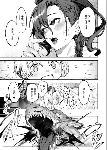 [Iapoc - Yanagihara Mitsuki] Inmon Jakutai Joshishou ni Wakarase Ecchisuru Manga Fhentai - Page 27