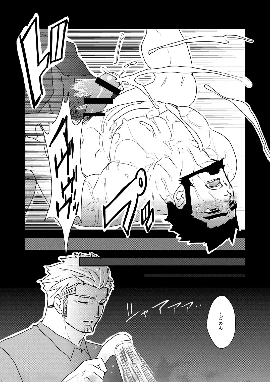 [Yamome] Strong ☆ Shooter Fhentai.net - Page 37