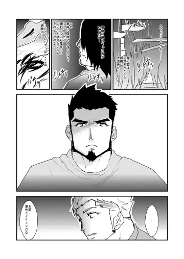 [Yamome] Strong ☆ Shooter Fhentai.net - Page 12