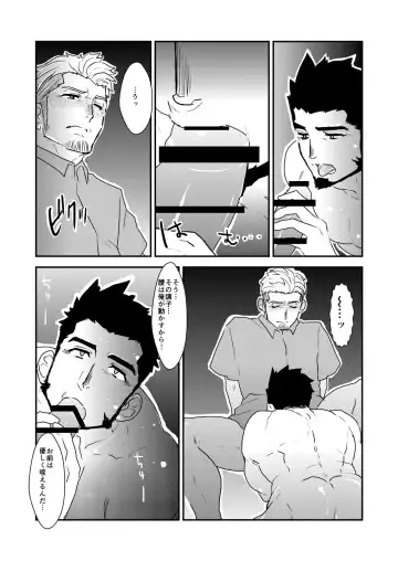 [Yamome] Strong ☆ Shooter Fhentai.net - Page 27