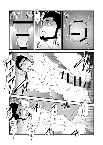 [Yamome] Strong ☆ Shooter Fhentai.net - Page 31