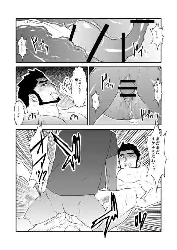 [Yamome] Strong ☆ Shooter Fhentai.net - Page 35