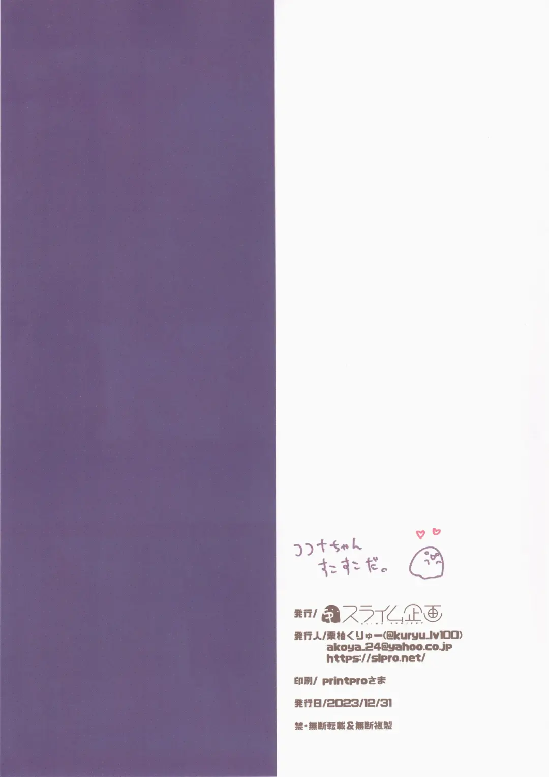 [Kuriyuzu Kuryuu] BluArch Bon. 4 Fhentai - Page 15