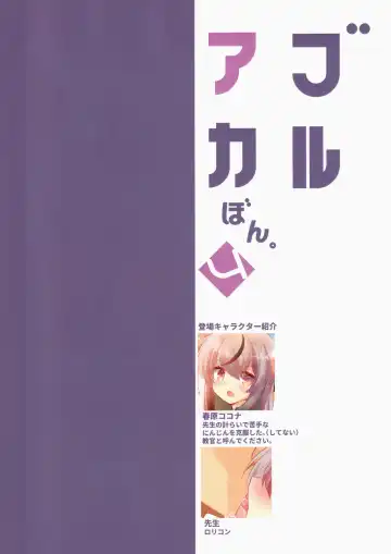 [Kuriyuzu Kuryuu] BluArch Bon. 4 Fhentai - Page 2