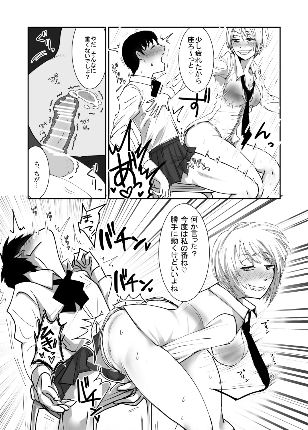 [Yubeshi] Josou dansou EXCHANGE Fhentai - Page 19