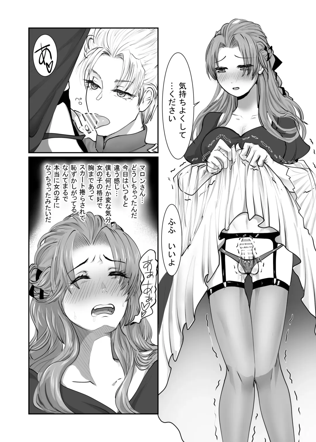 [Yubeshi] Josou dansou EXCHANGE Fhentai - Page 32