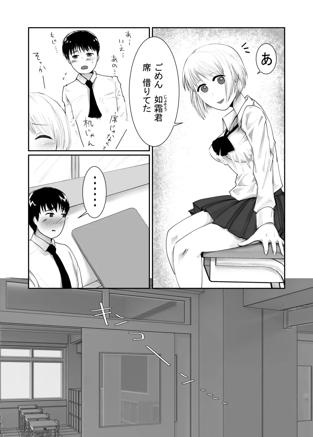 [Yubeshi] Josou dansou EXCHANGE Fhentai - Page 6