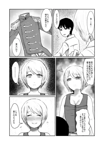 [Yubeshi] Josou dansou EXCHANGE Fhentai.net - Page 27