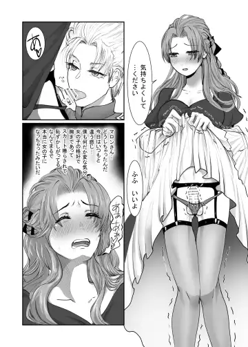 [Yubeshi] Josou dansou EXCHANGE Fhentai.net - Page 32