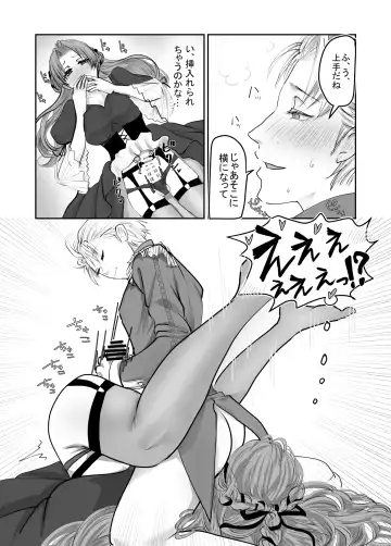 [Yubeshi] Josou dansou EXCHANGE Fhentai.net - Page 34