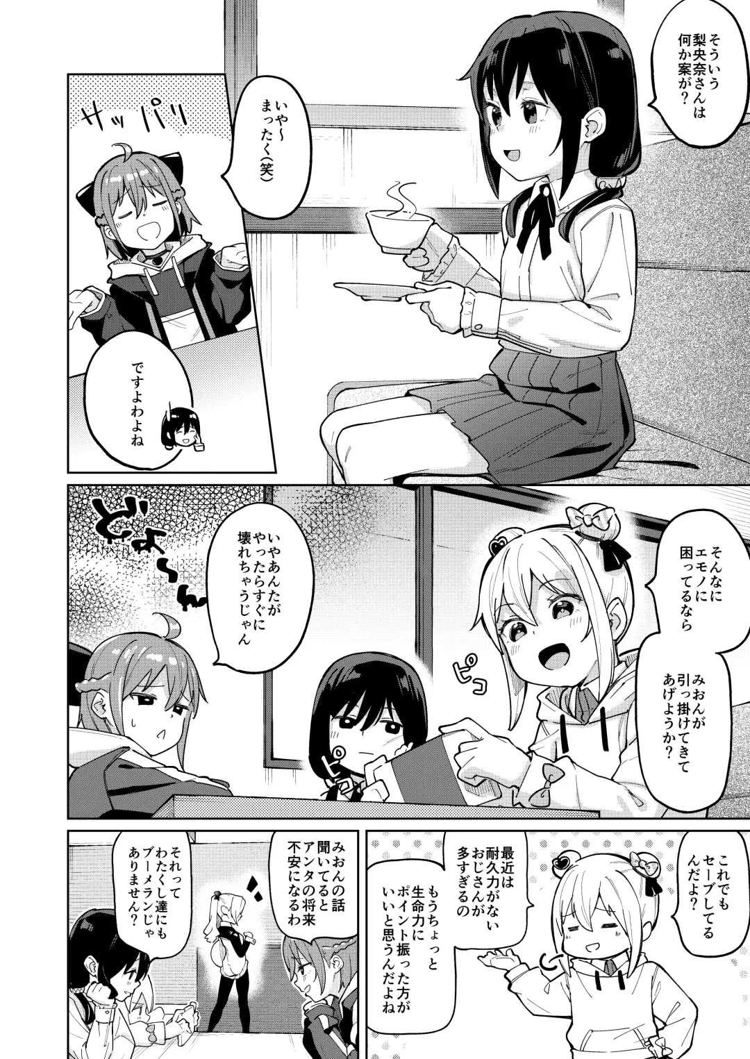 [Arumamai Ayuka Plus] Musume no Tomodachi no Mesugaki ni Okasaremashita 0 Fhentai - Page 3