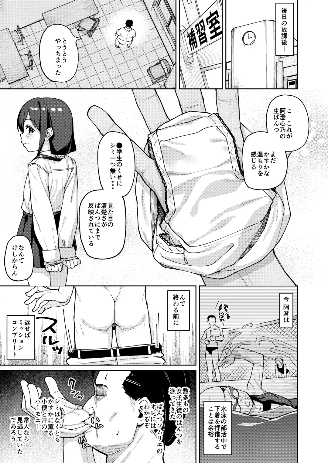 [Arumamai Ayuka Plus] Musume no Tomodachi no Mesugaki ni Okasaremashita 0 Fhentai - Page 6