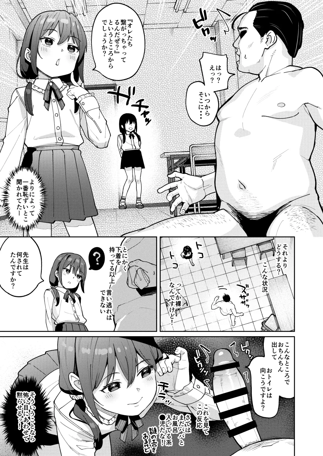 [Arumamai Ayuka Plus] Musume no Tomodachi no Mesugaki ni Okasaremashita 0 Fhentai - Page 8