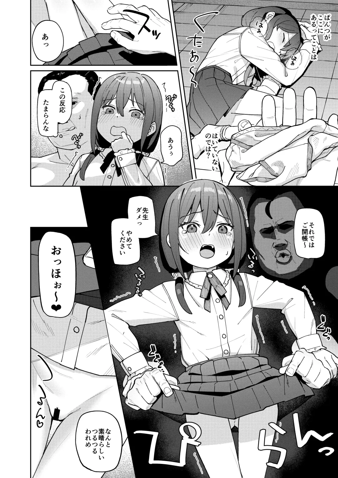 [Arumamai Ayuka Plus] Musume no Tomodachi no Mesugaki ni Okasaremashita 0 Fhentai - Page 11