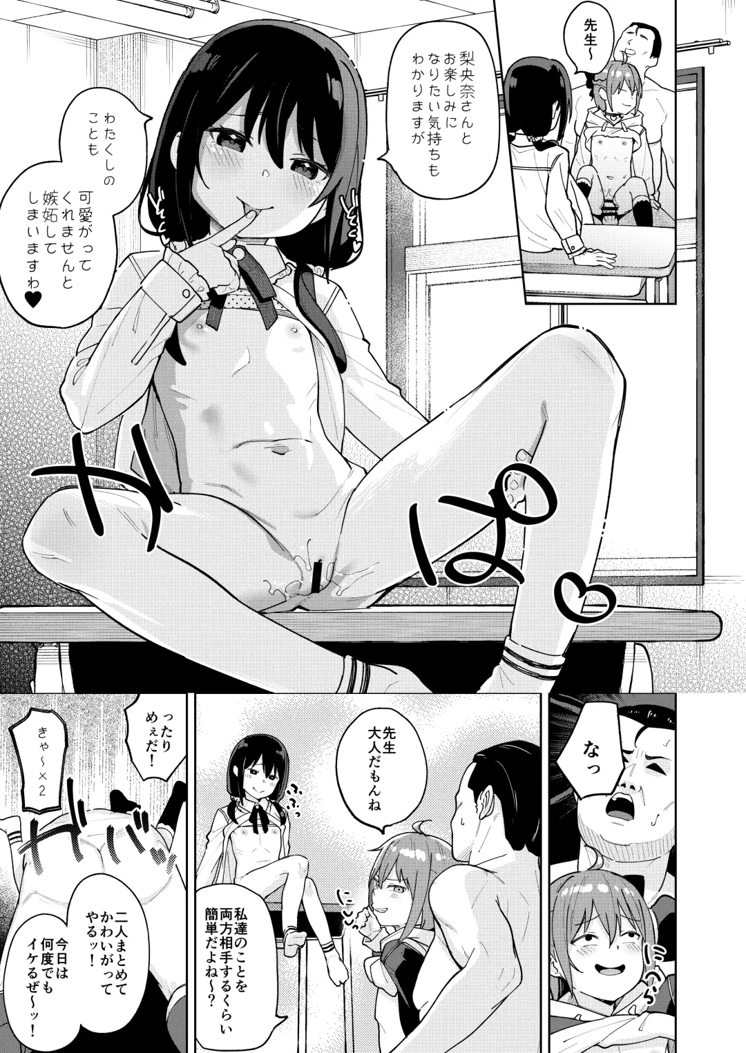 [Arumamai Ayuka Plus] Musume no Tomodachi no Mesugaki ni Okasaremashita 0 Fhentai - Page 20